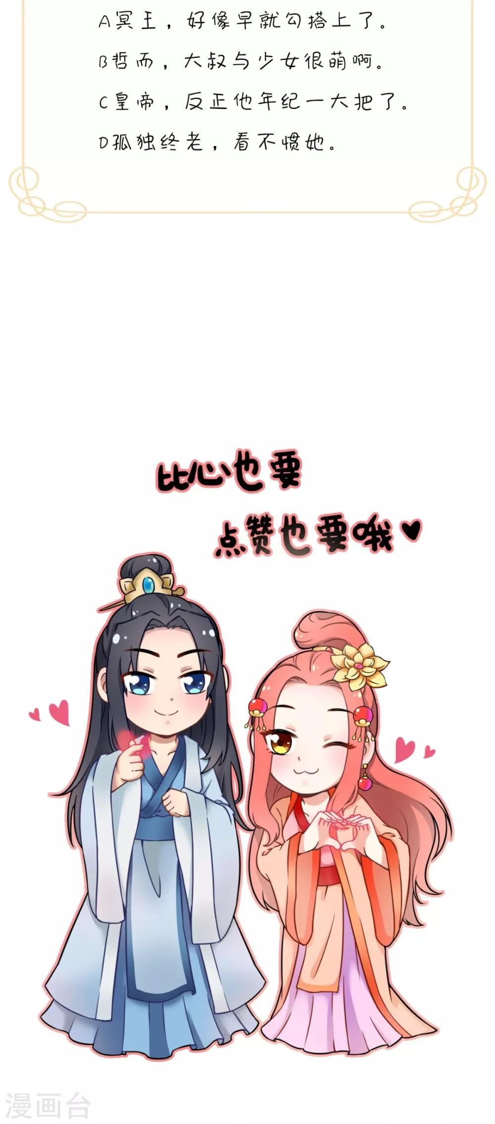 第150话 暗中观察