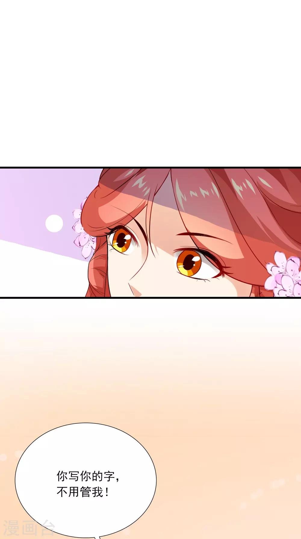 第151话 吃醋