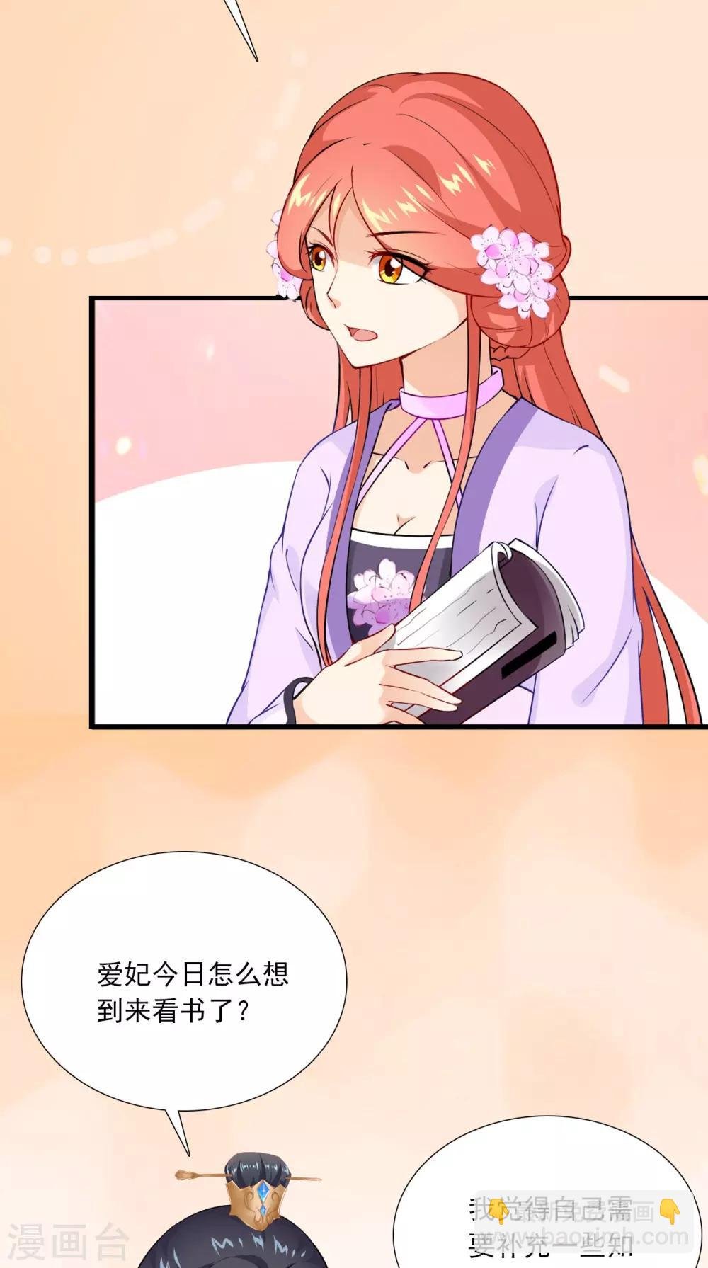 第151话 吃醋