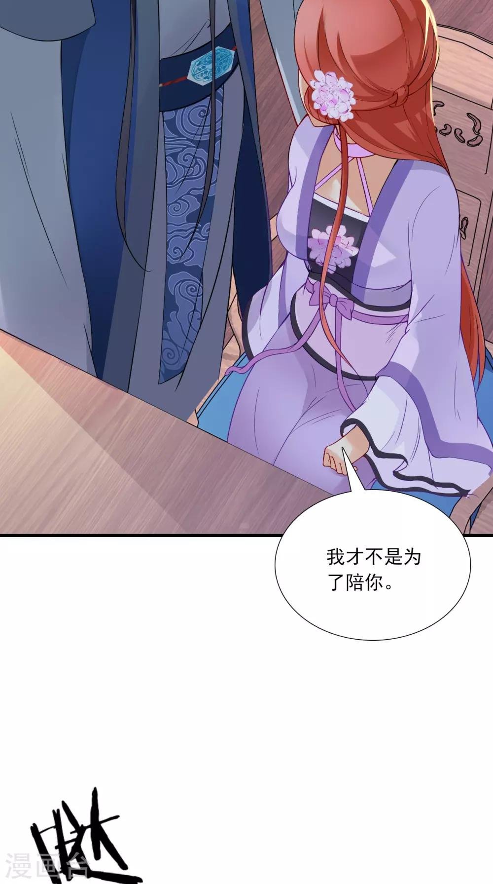 第151话 吃醋