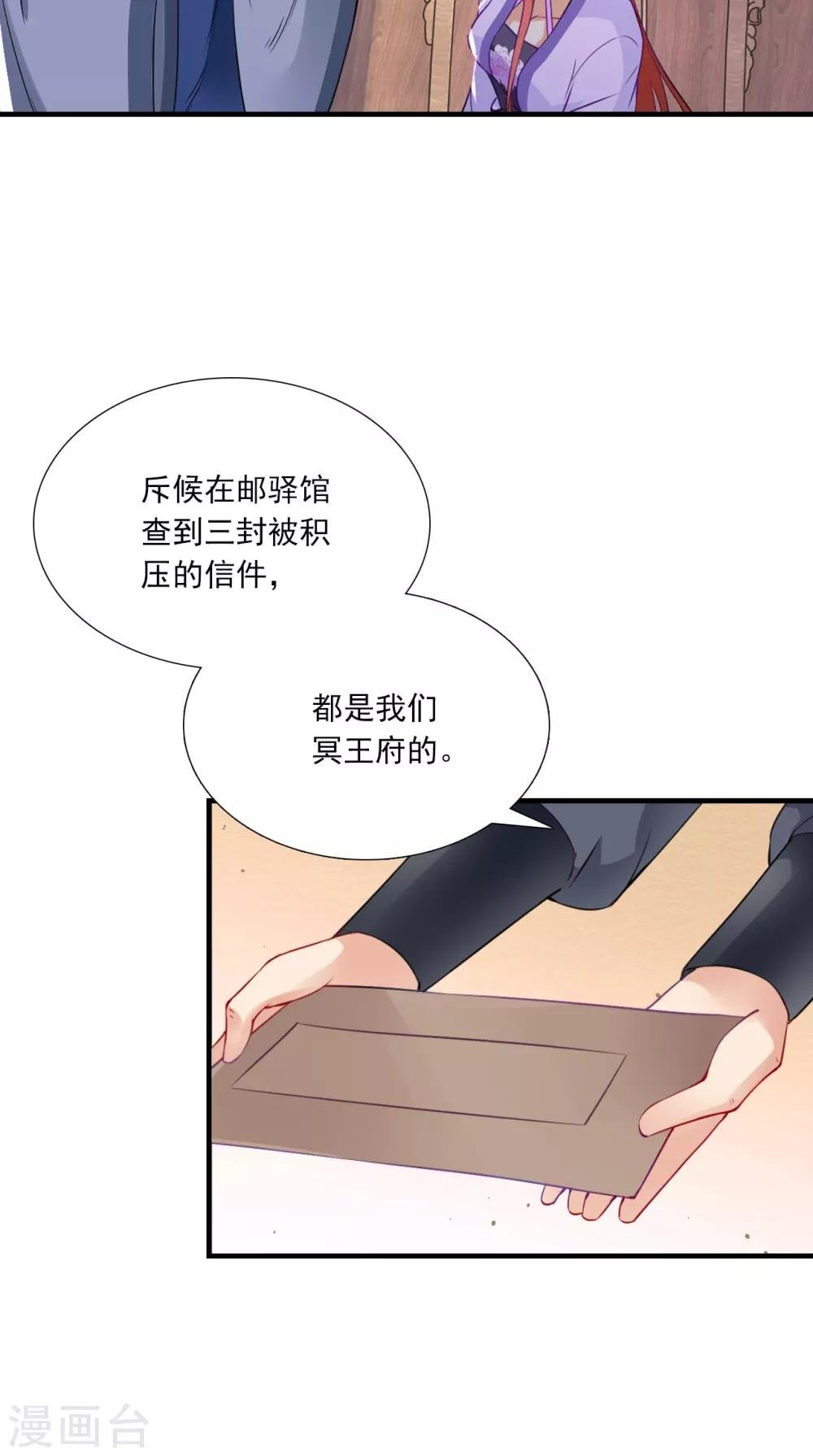第151话 吃醋