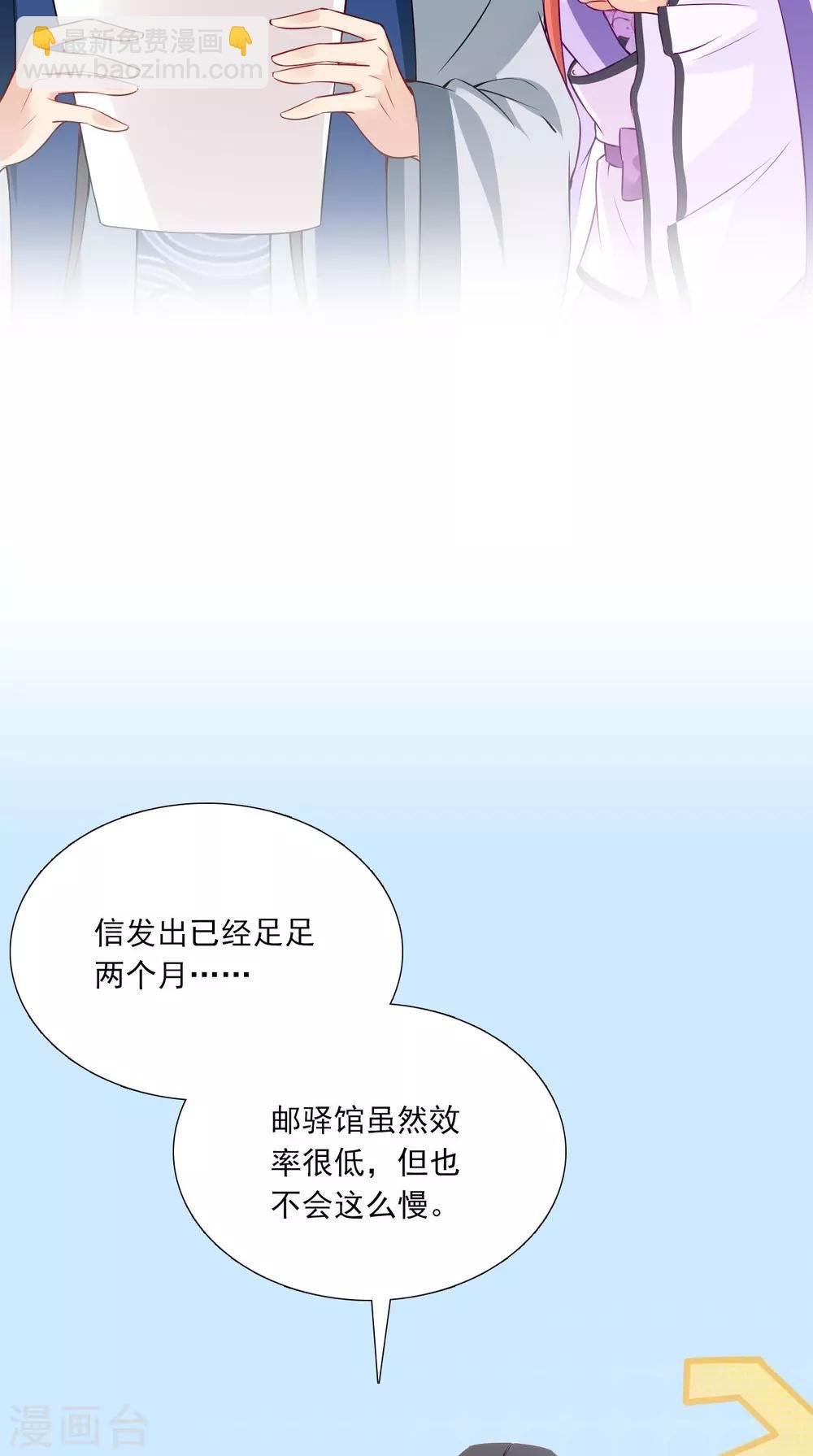 第151话 吃醋