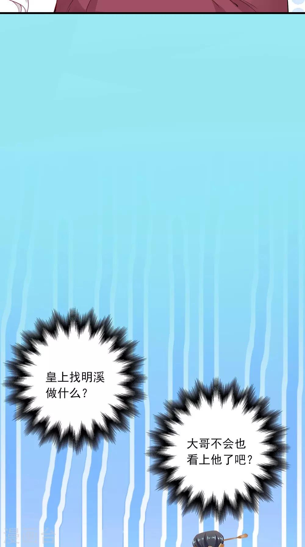 第152话 怎么又是你？！