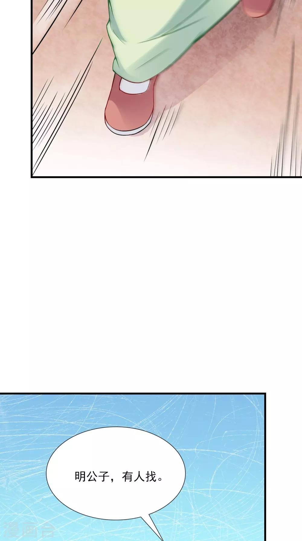 第152话 怎么又是你？！