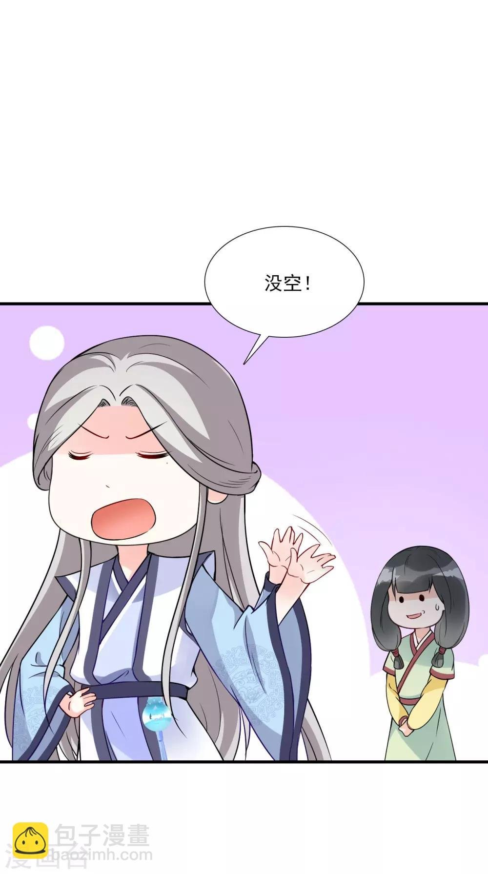第152话 怎么又是你？！