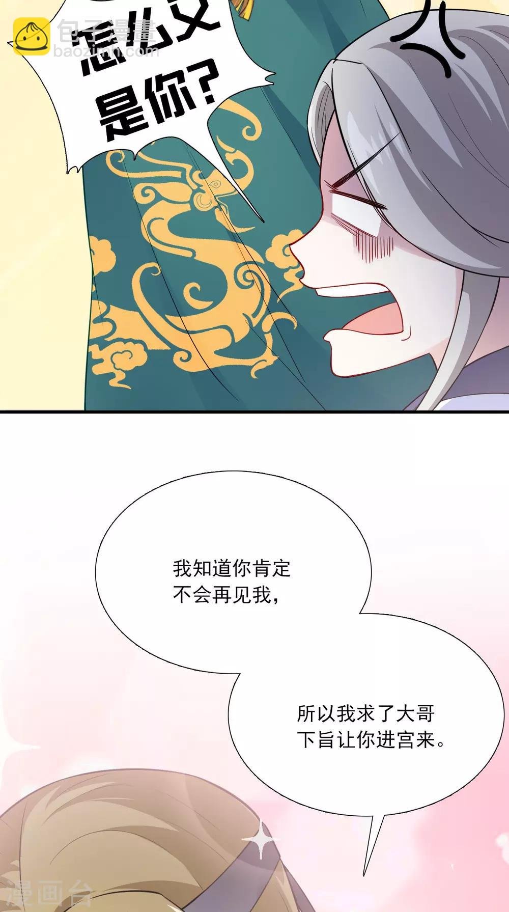 第152话 怎么又是你？！