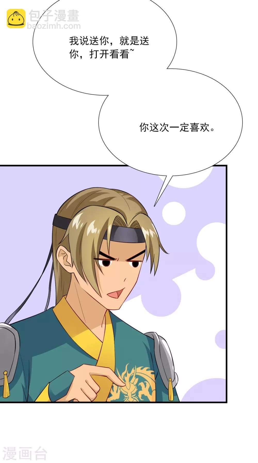第152话 怎么又是你？！