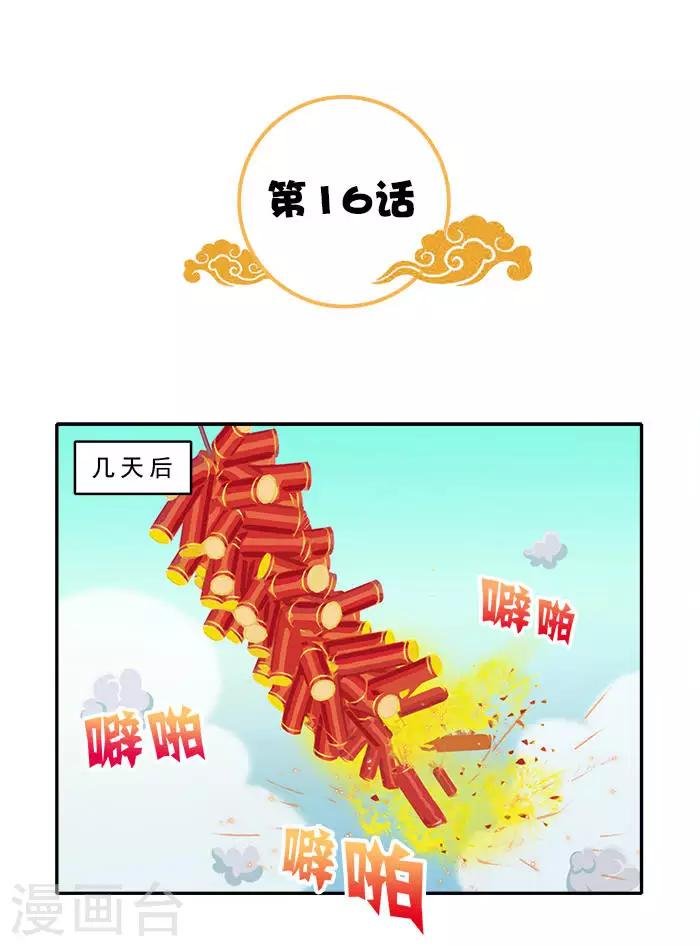 第16话 临王大婚