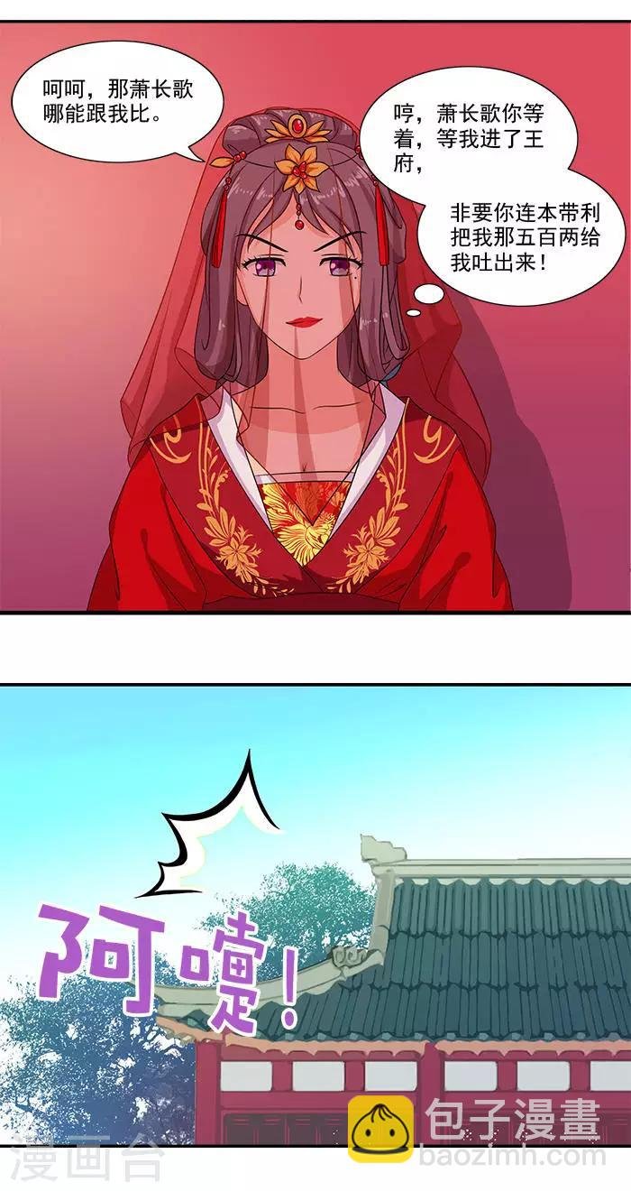 第16话 临王大婚