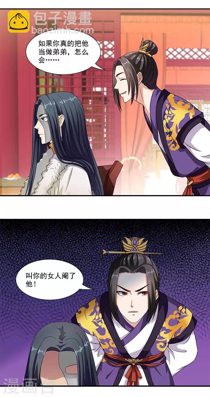 第16话 临王大婚