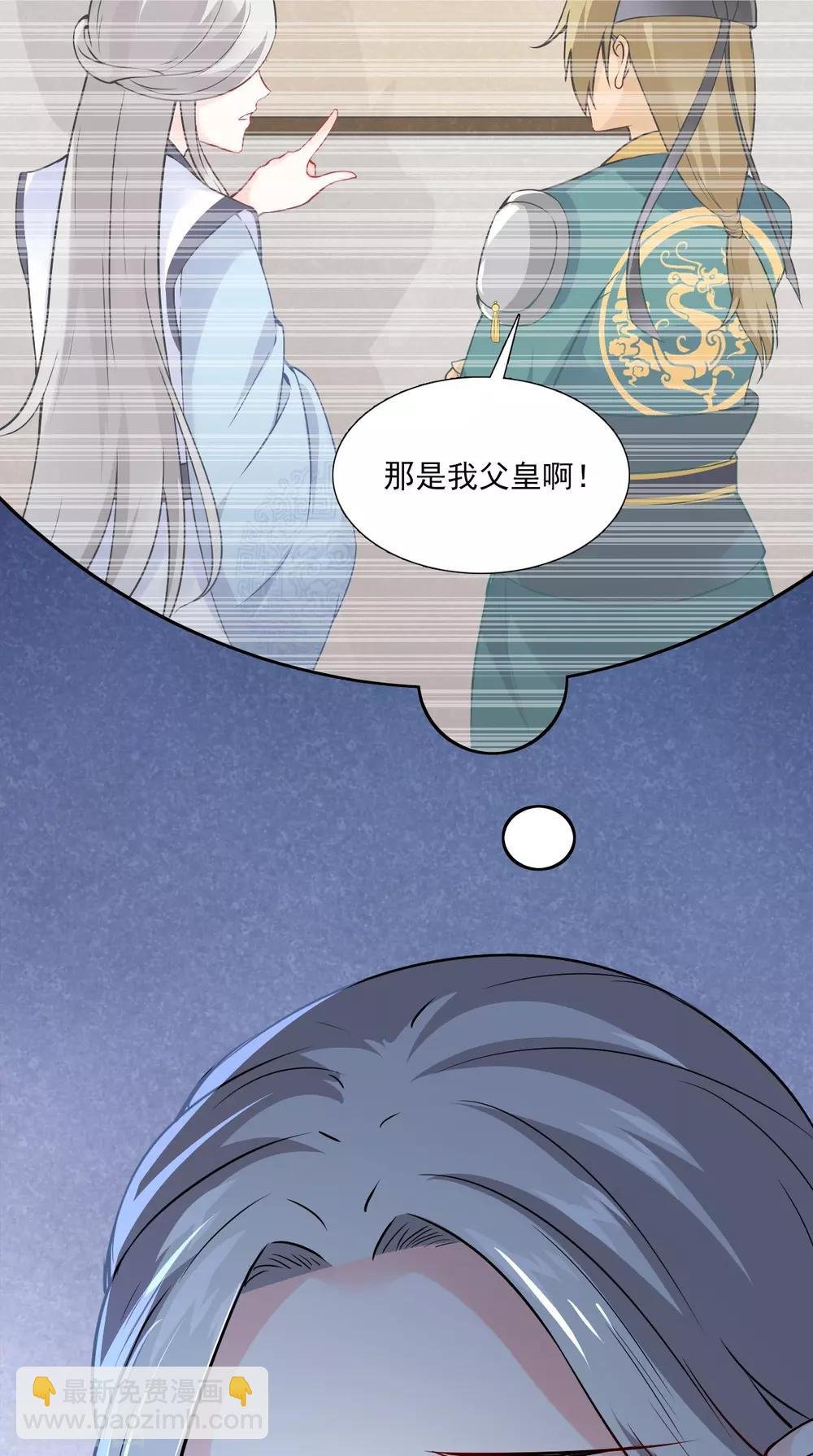 第153话 你一定不能有事啊