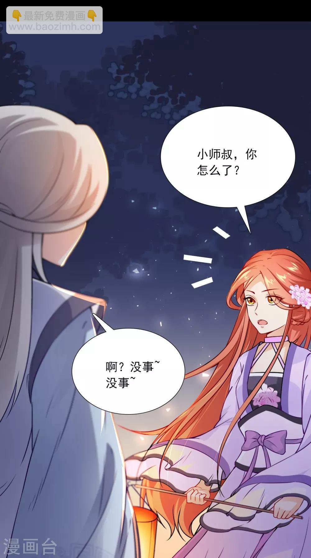 第153话 你一定不能有事啊