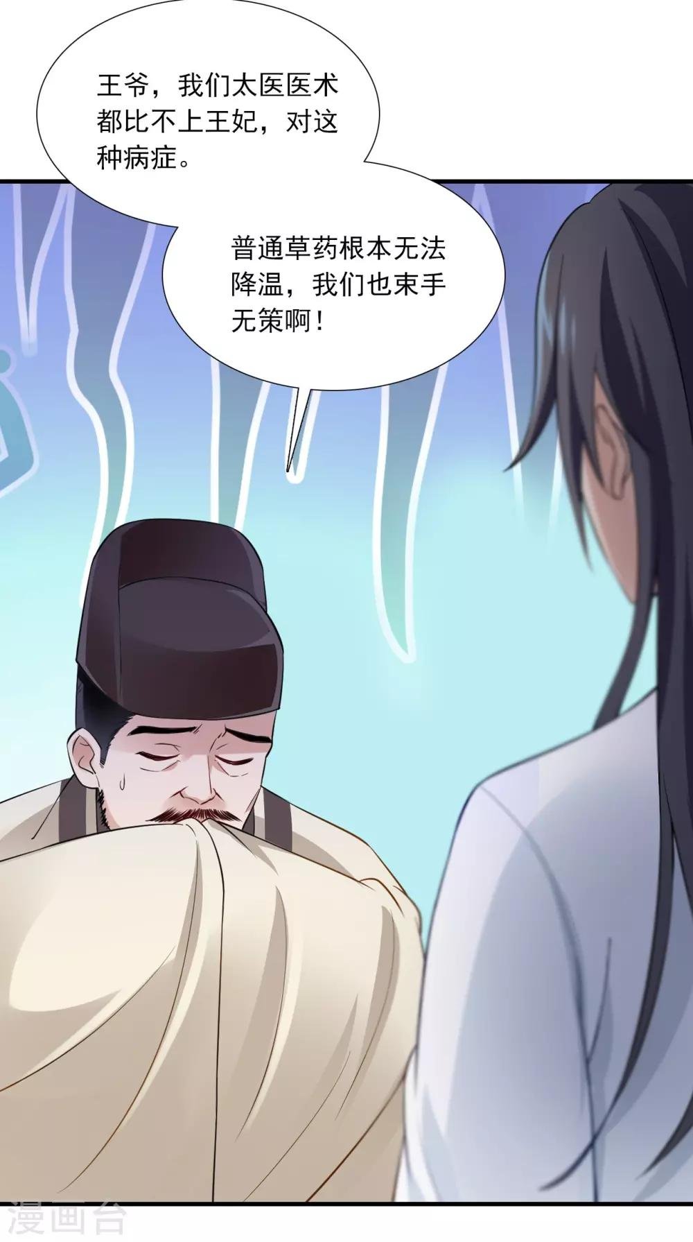 第153话 你一定不能有事啊