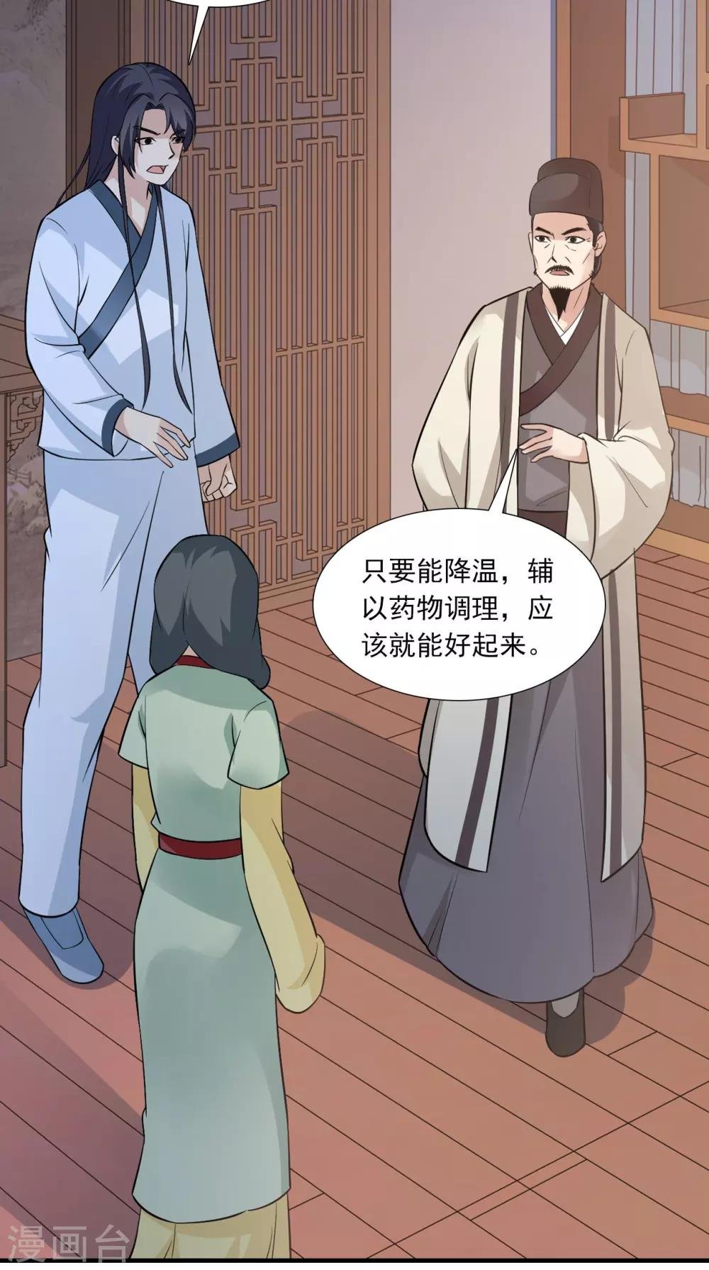 第153话 你一定不能有事啊
