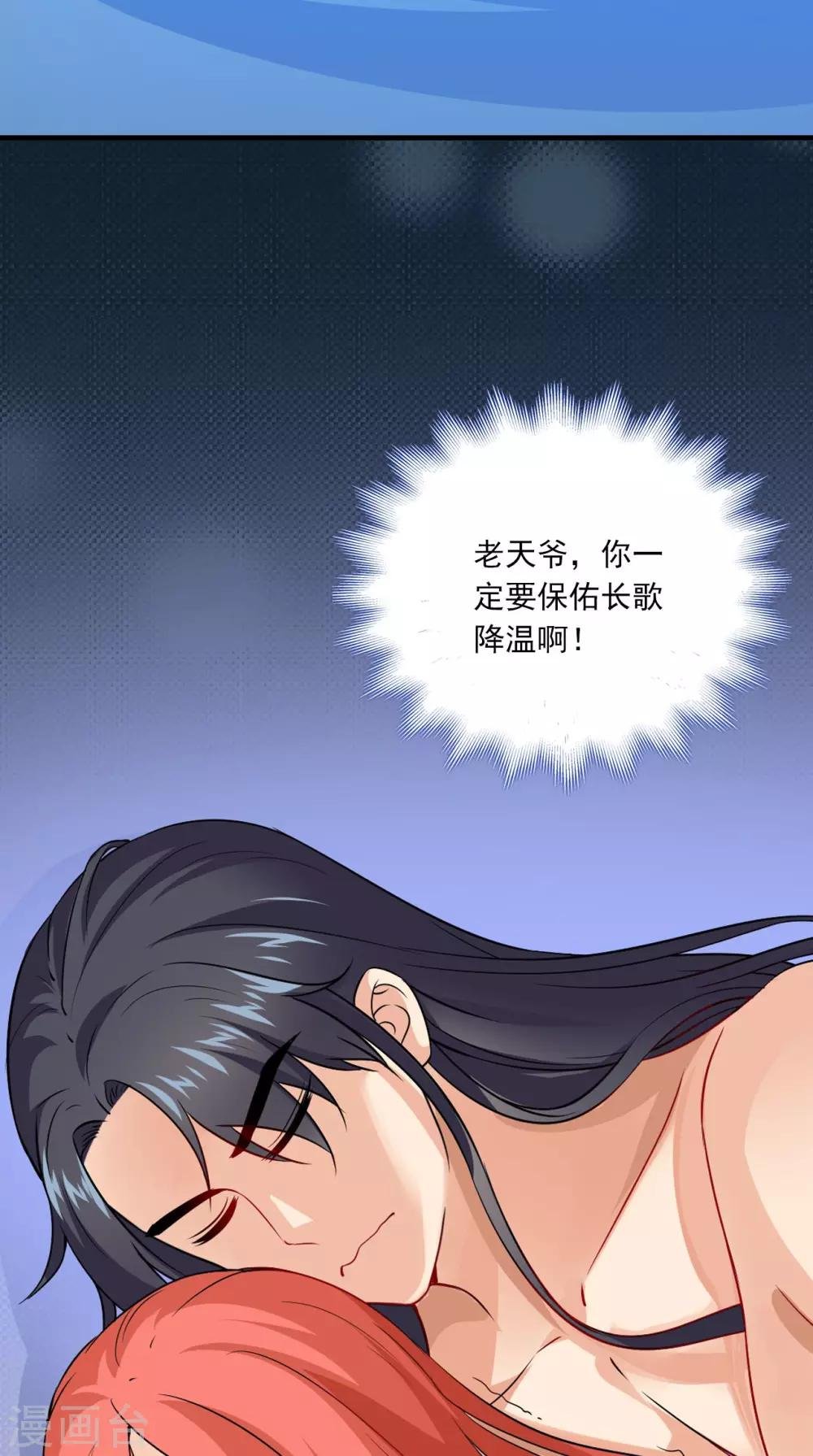 第154话 你终于醒了