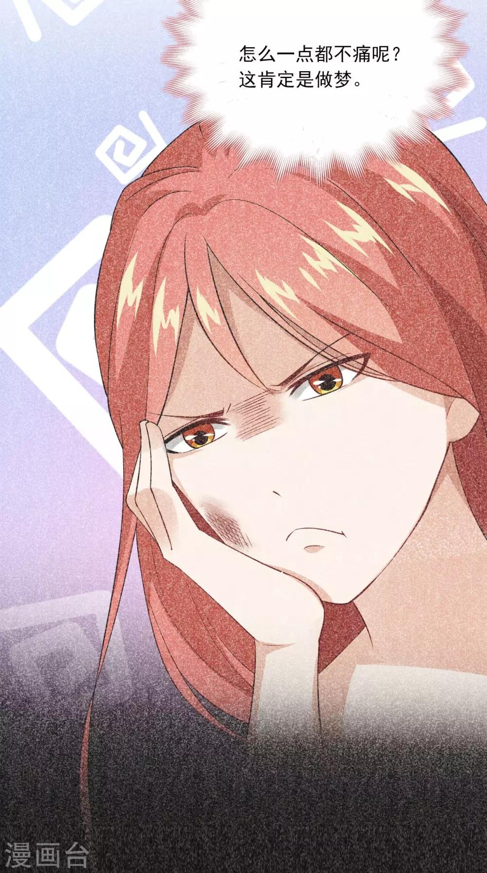 第154话 你终于醒了