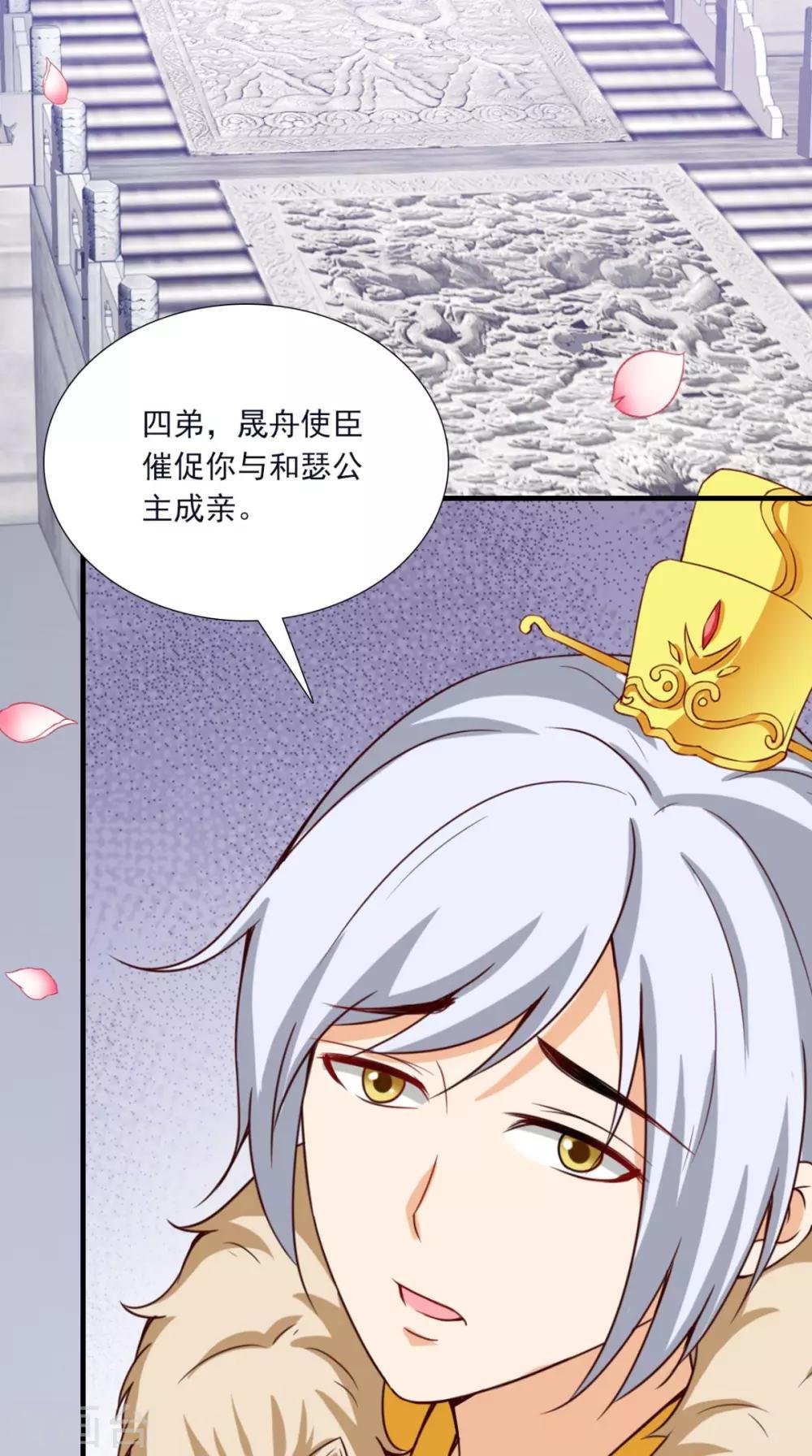 第156话 男人都是大猪蹄子