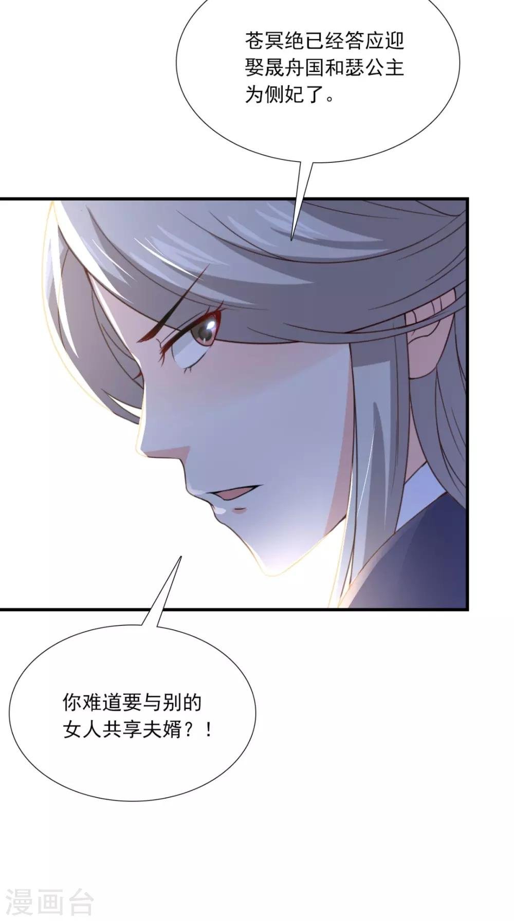 第156话 男人都是大猪蹄子