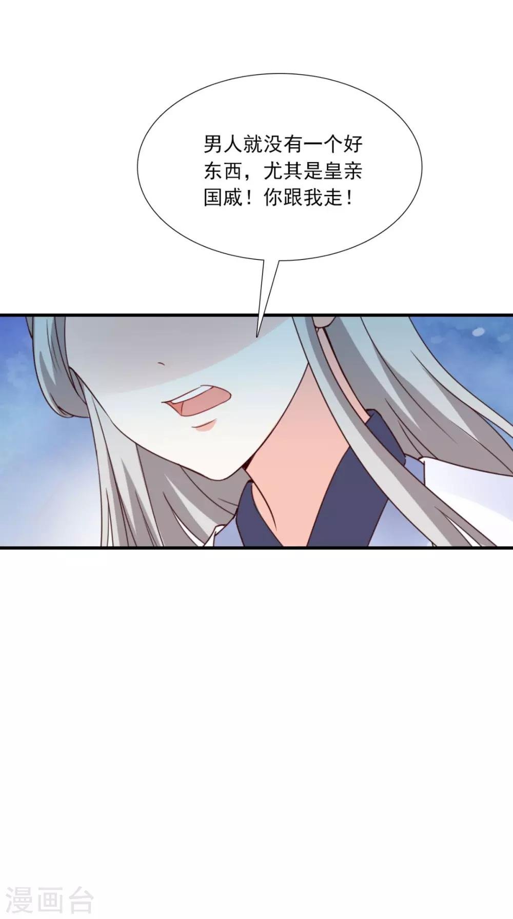 第156话 男人都是大猪蹄子