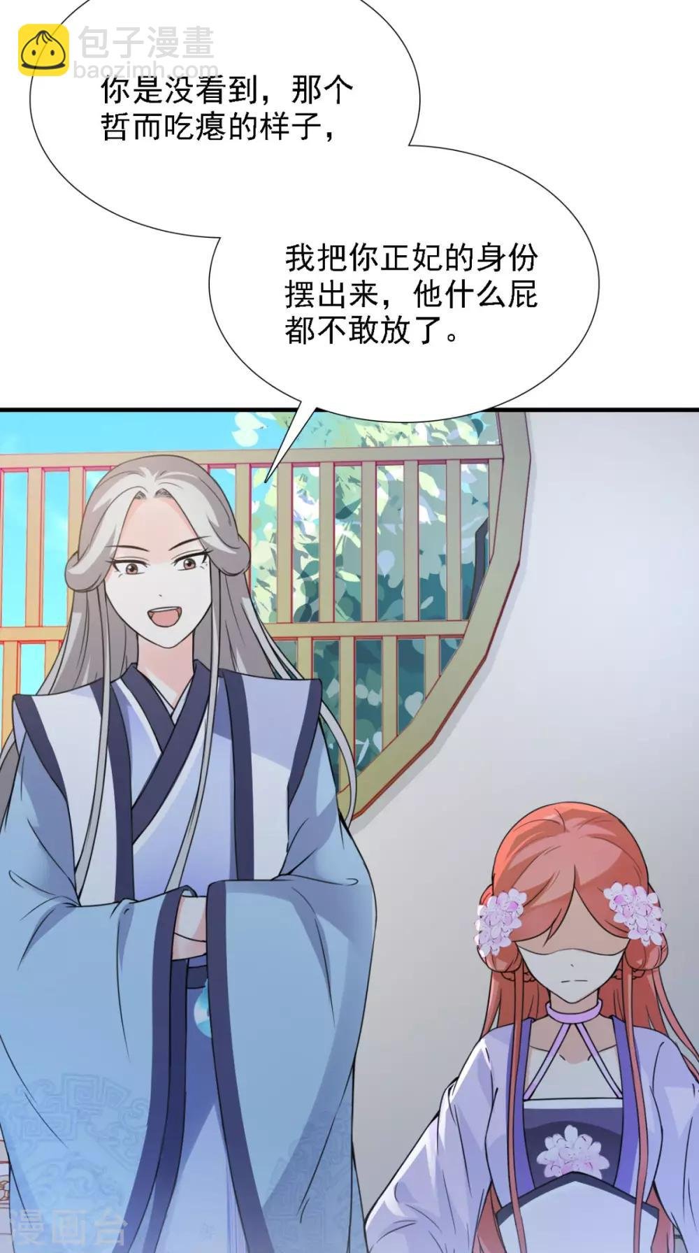 第158话 羊入虎口