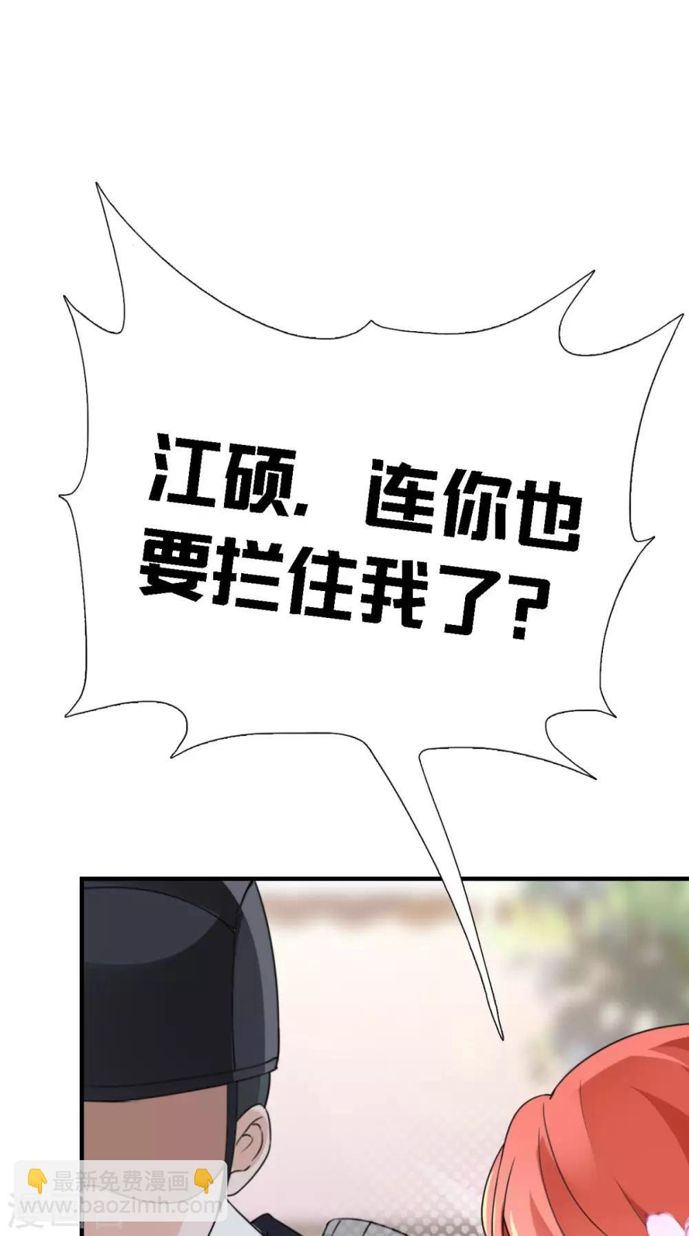 第158话 羊入虎口