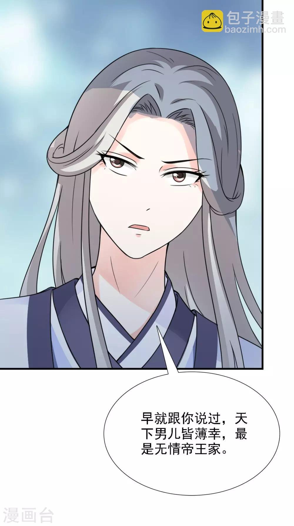 第158话 羊入虎口