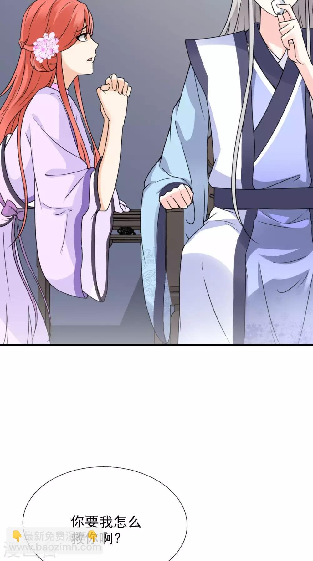第158话 羊入虎口