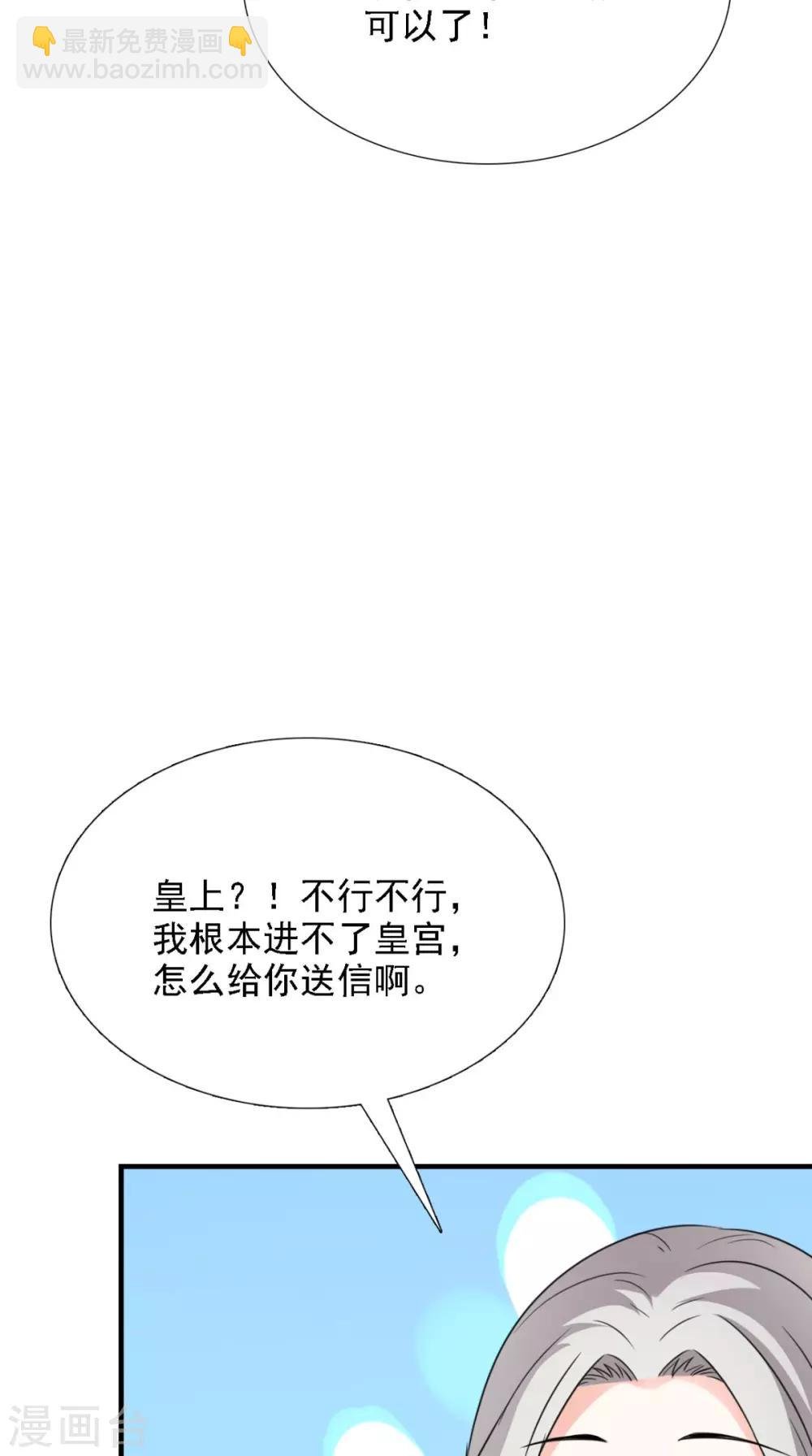 第158话 羊入虎口