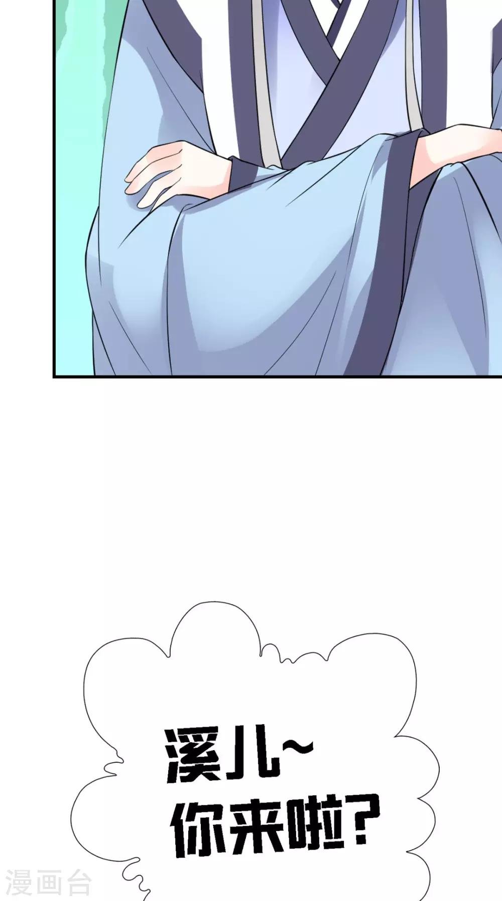 第158话 羊入虎口