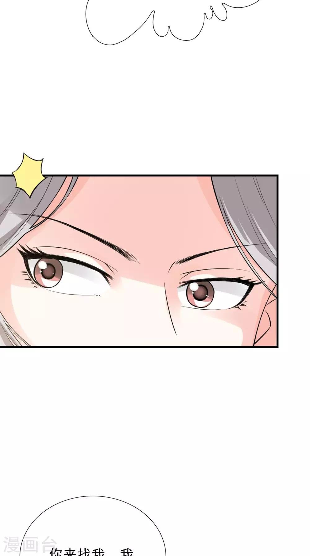 第158话 羊入虎口