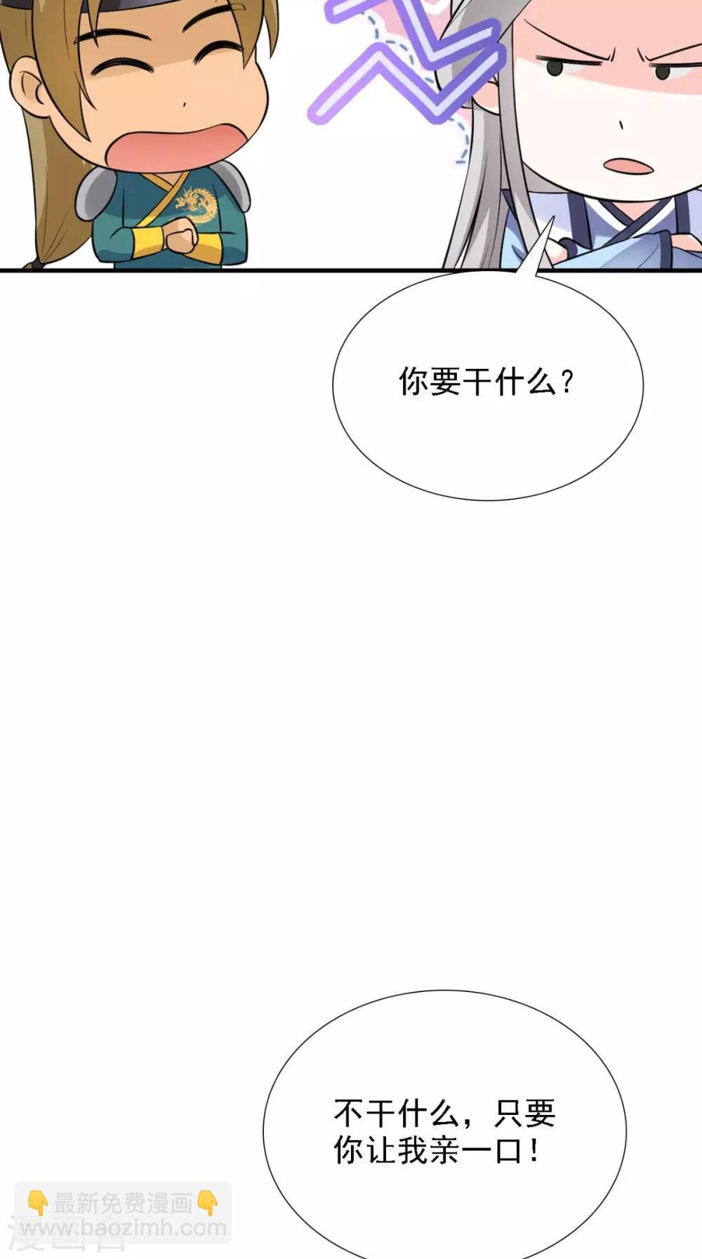 第158话 羊入虎口