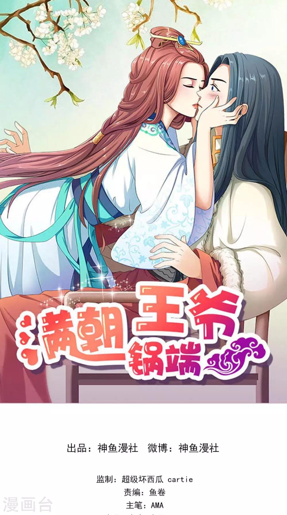 第160话 公主想去哪？