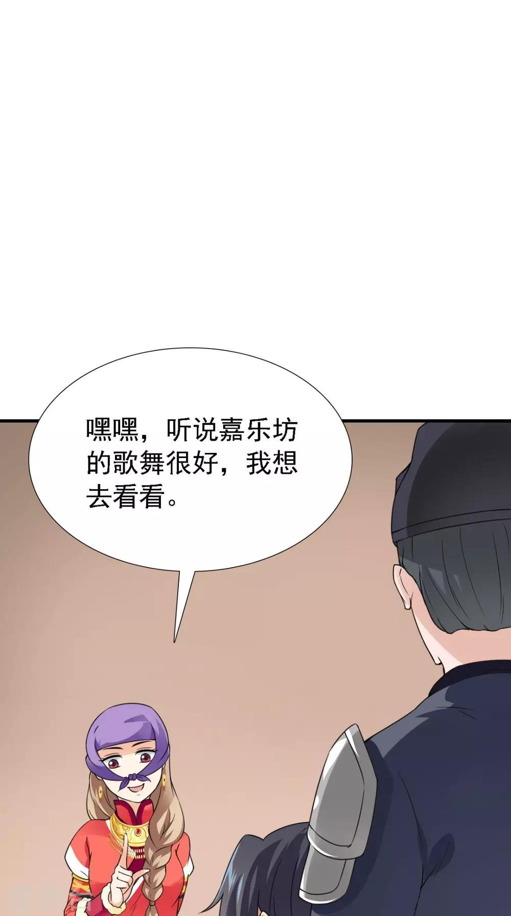 第160话 公主想去哪？