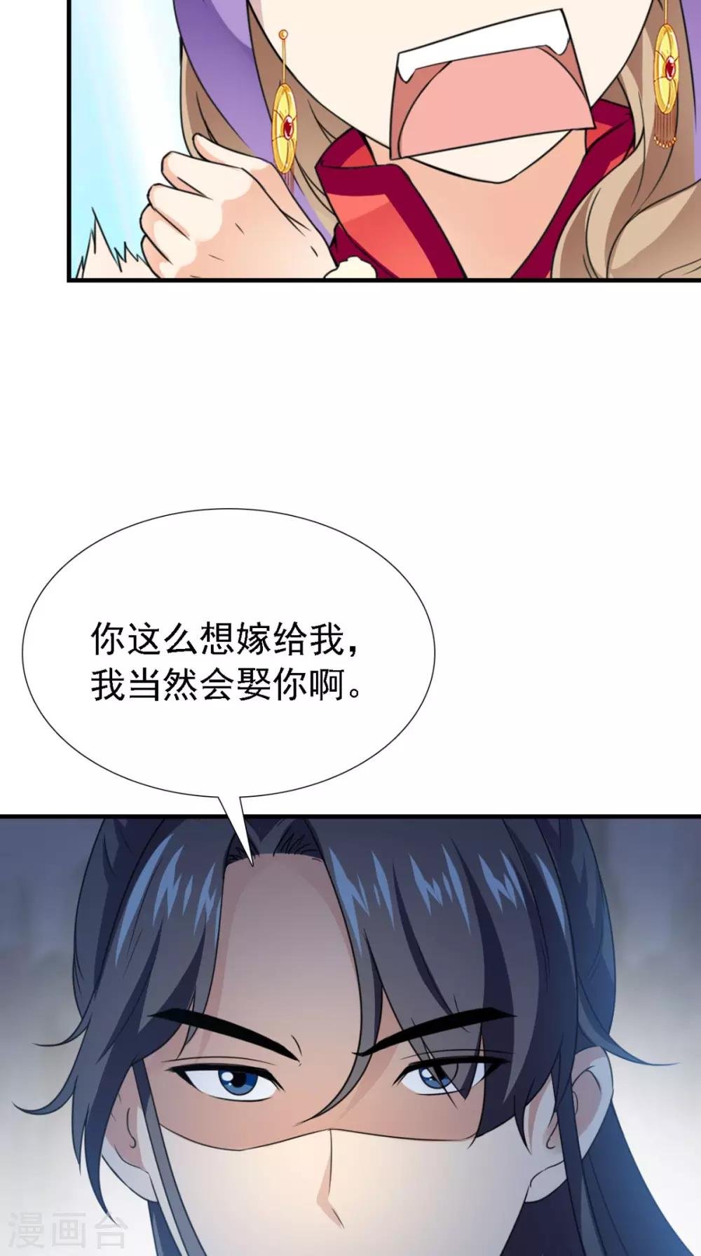 第160话 公主想去哪？