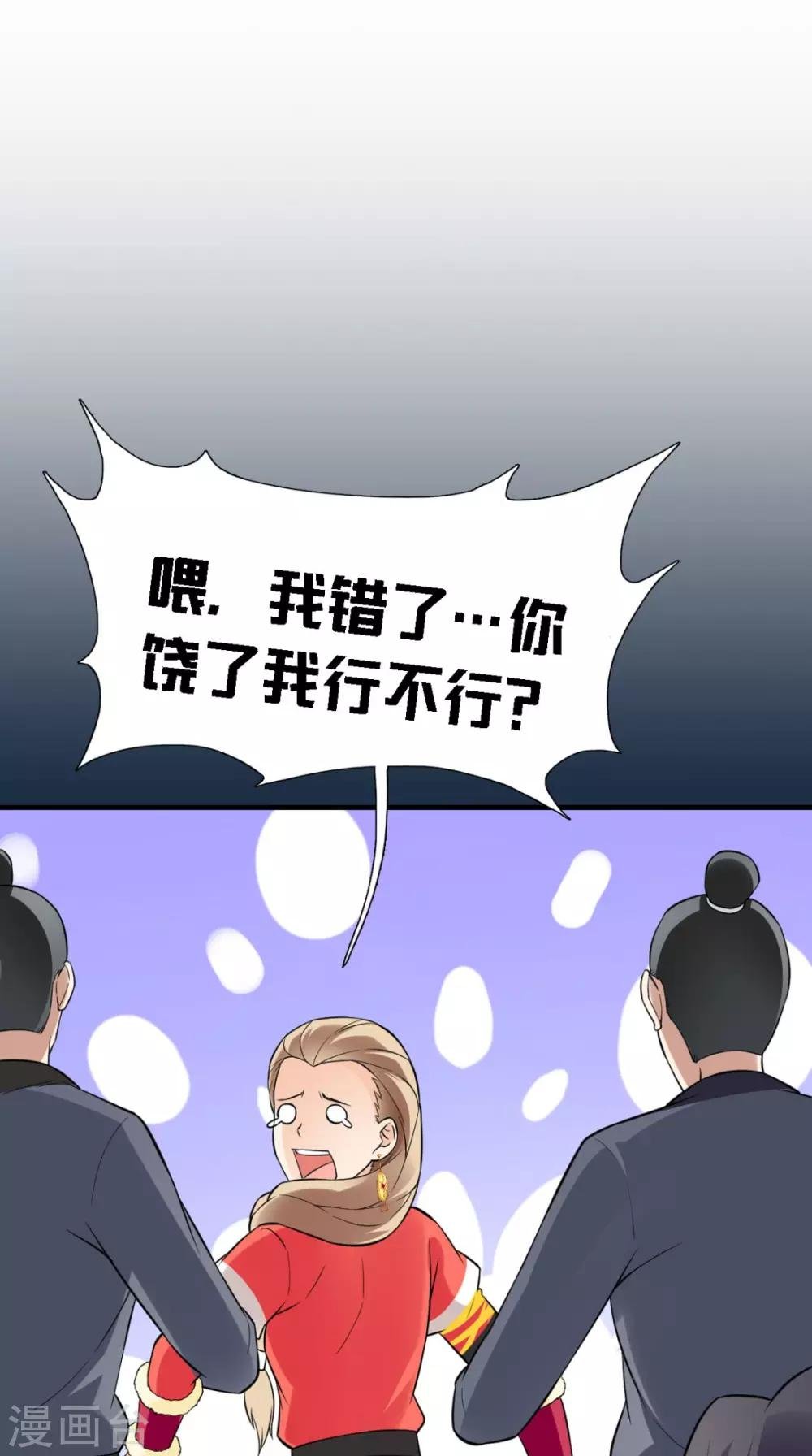 第160话 公主想去哪？