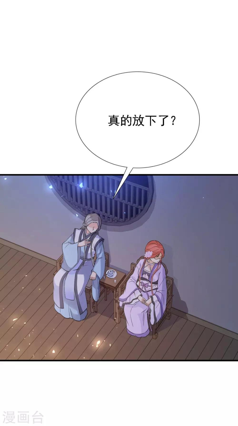 第160话 公主想去哪？