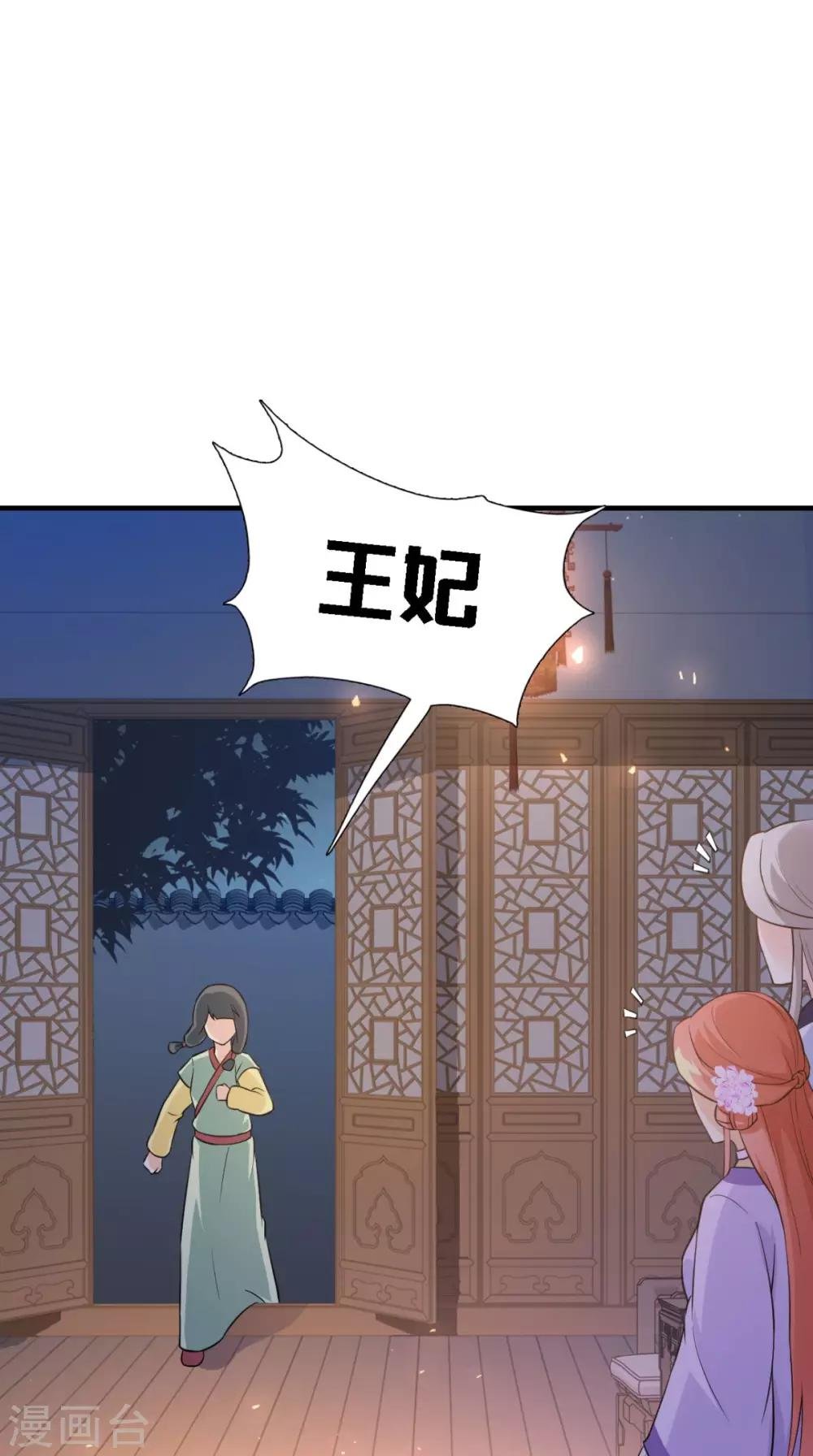 第160话 公主想去哪？