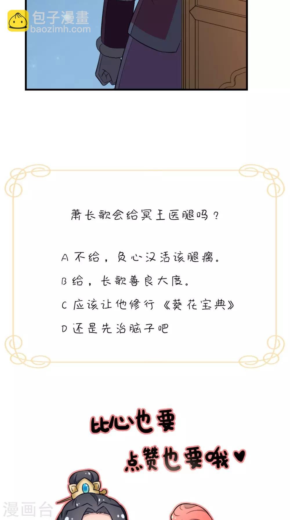 第160话 公主想去哪？