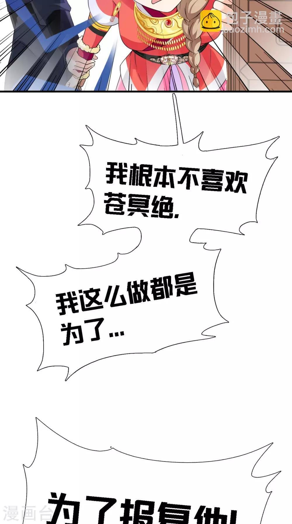 第161话 他和我没有关系