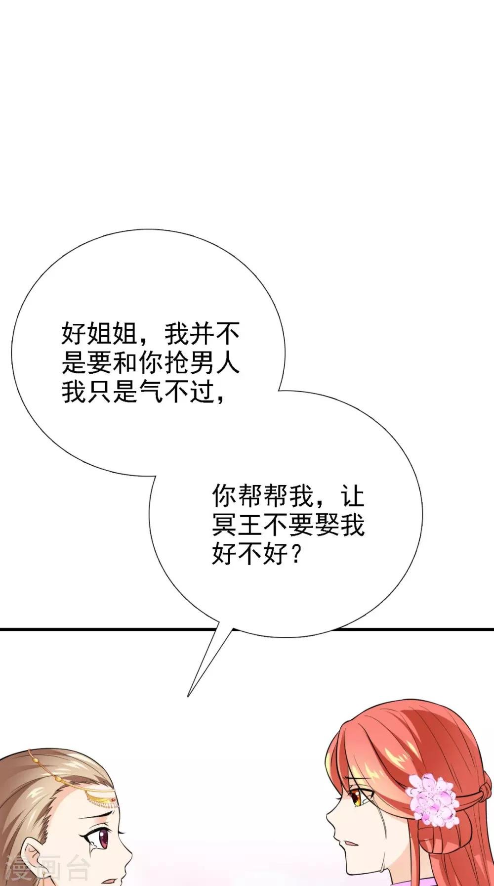第161话 他和我没有关系