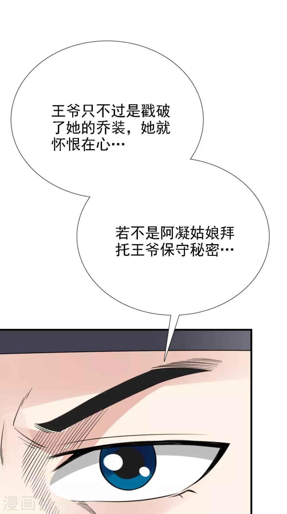 第161话 他和我没有关系