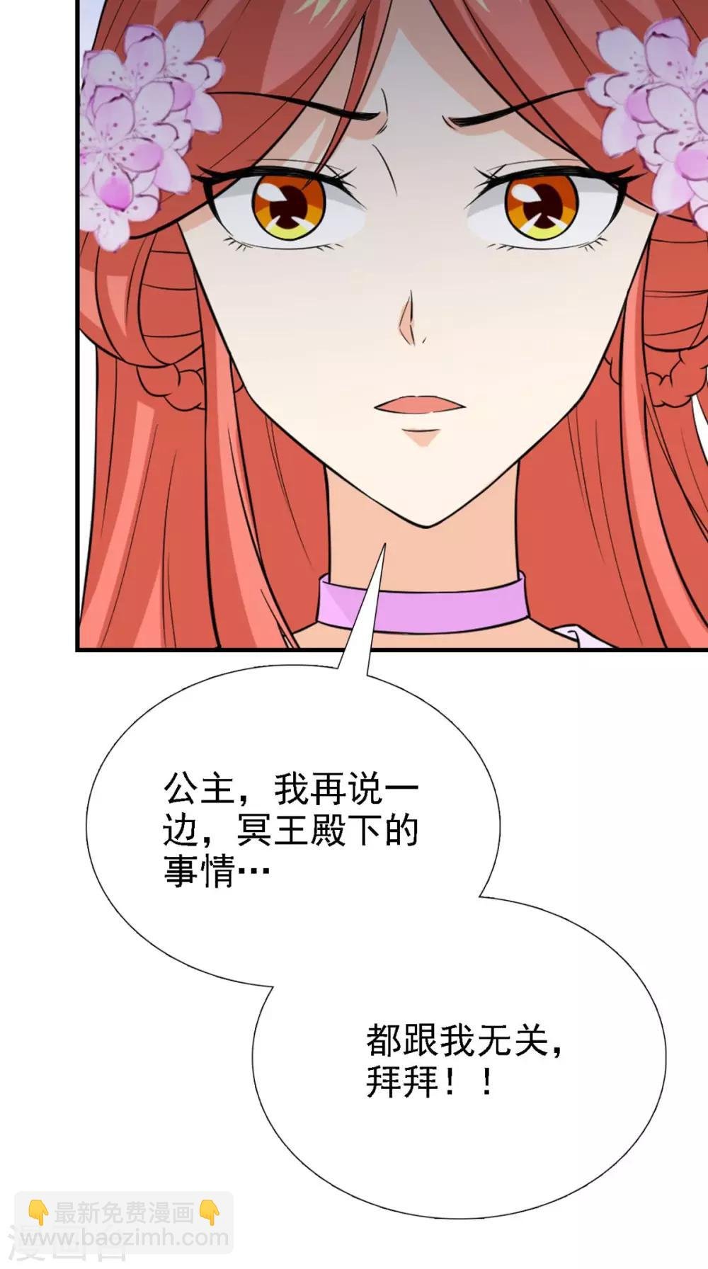 第161话 他和我没有关系