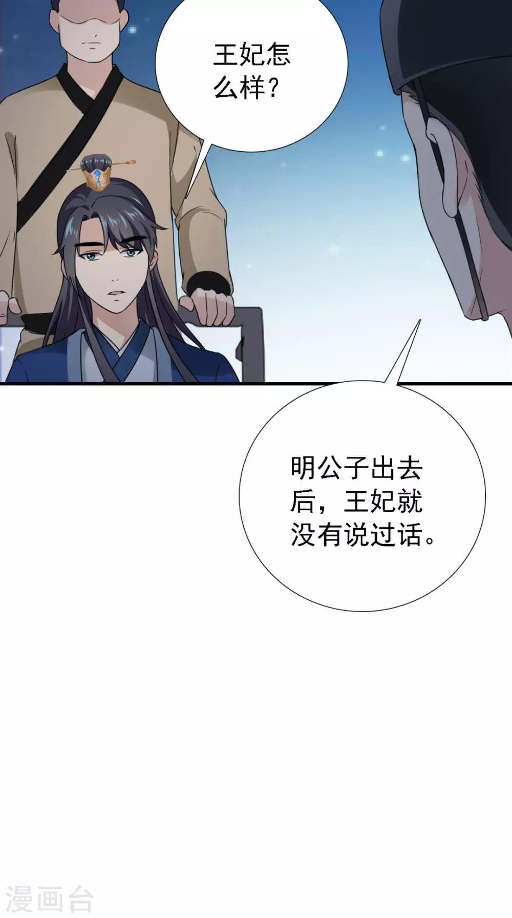 第162话 遇刺