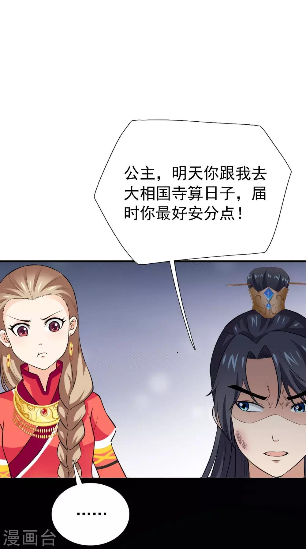 第162话 遇刺