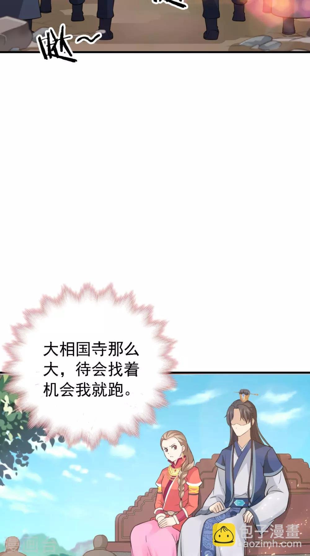 第162话 遇刺