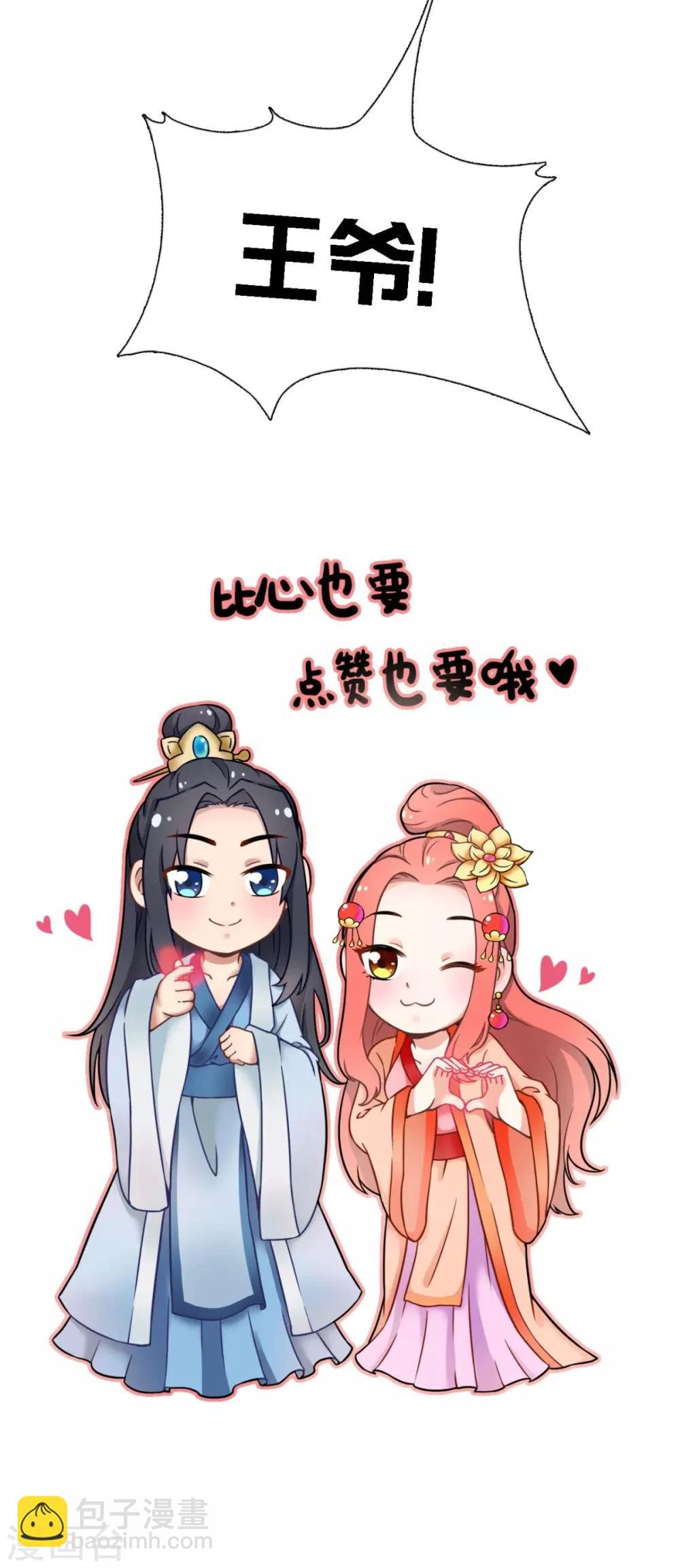 第162话 遇刺