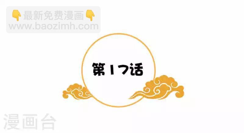 第17话 弱不经风的太子
