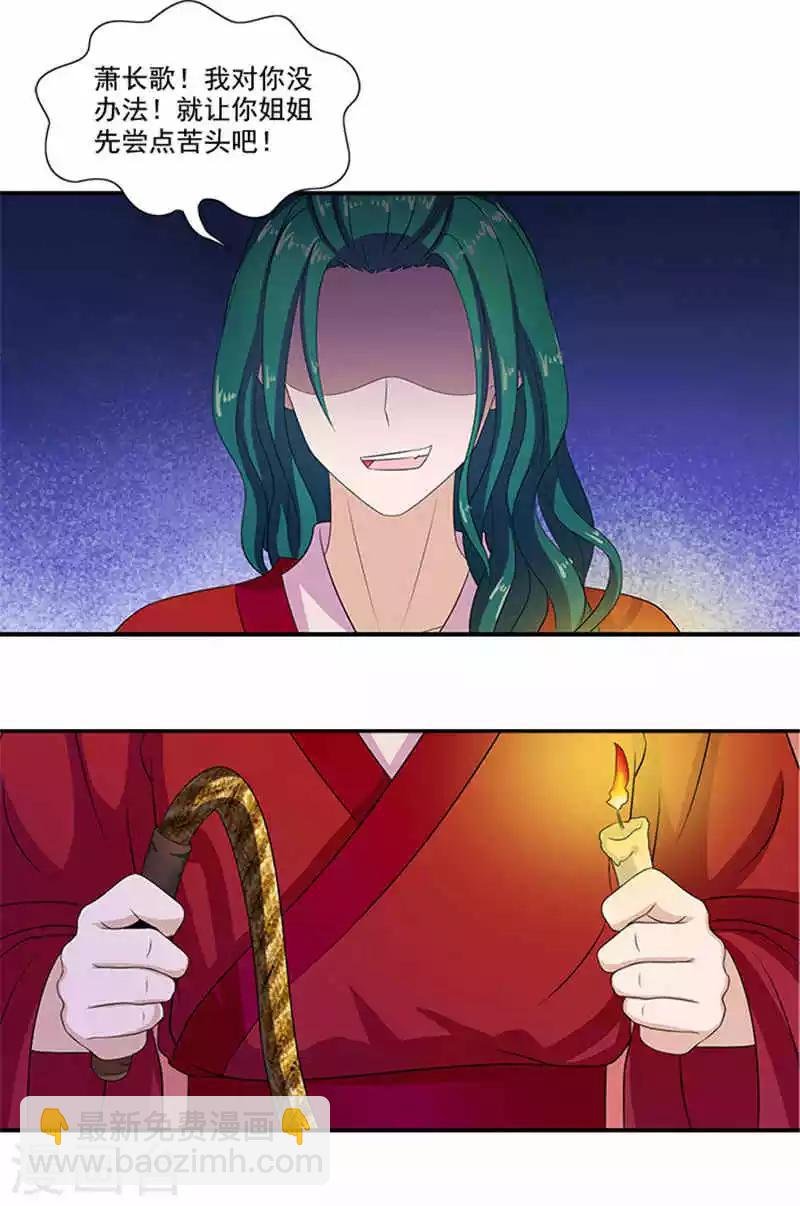 第17话 弱不经风的太子