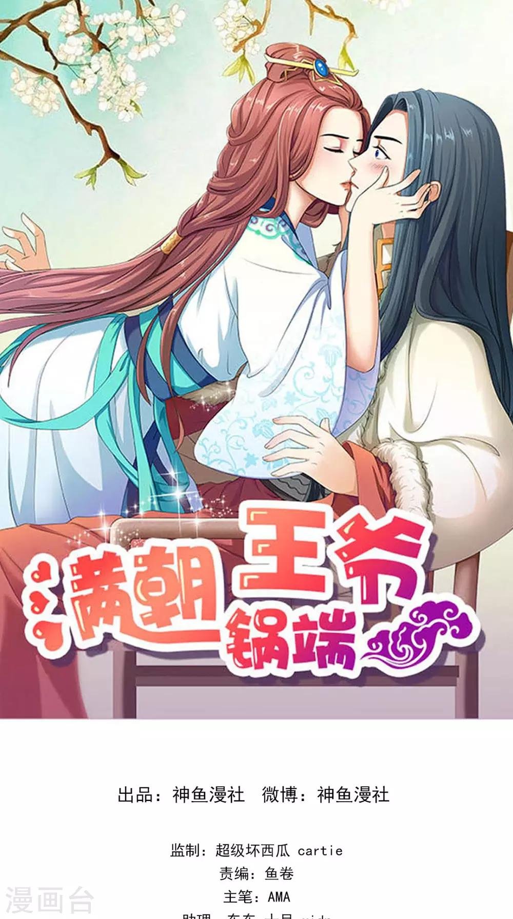 第163话 都是装的