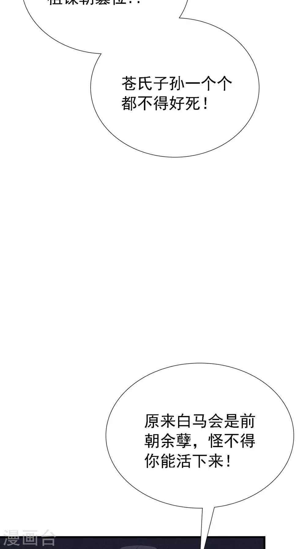 第163话 都是装的